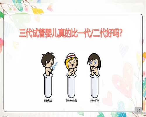 试管婴儿的常见问题-试管供卵医院
