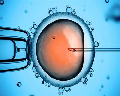 想招！免疫性不孕做试管＂明火执杖＂